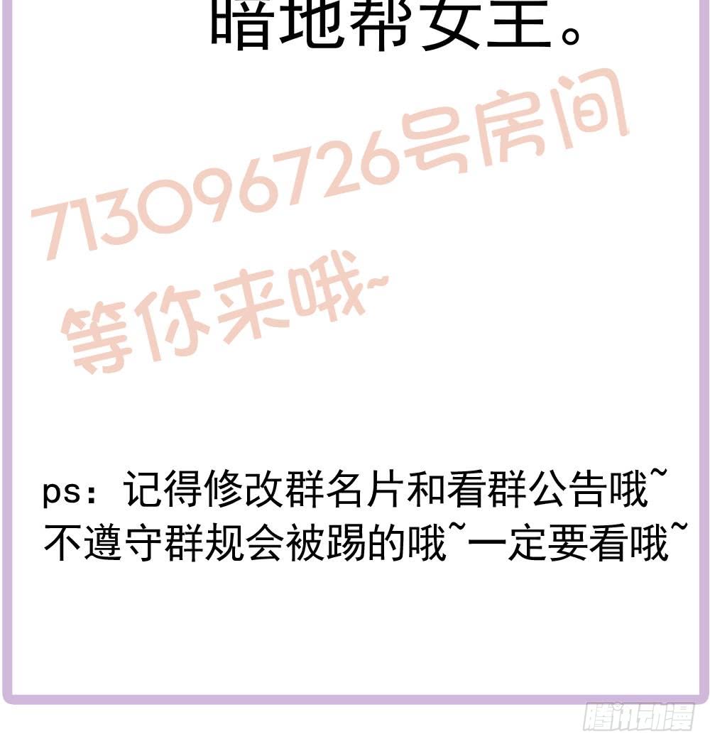 总裁老公爱不够韩漫全集-第138话 产生怀疑无删减无遮挡章节图片 