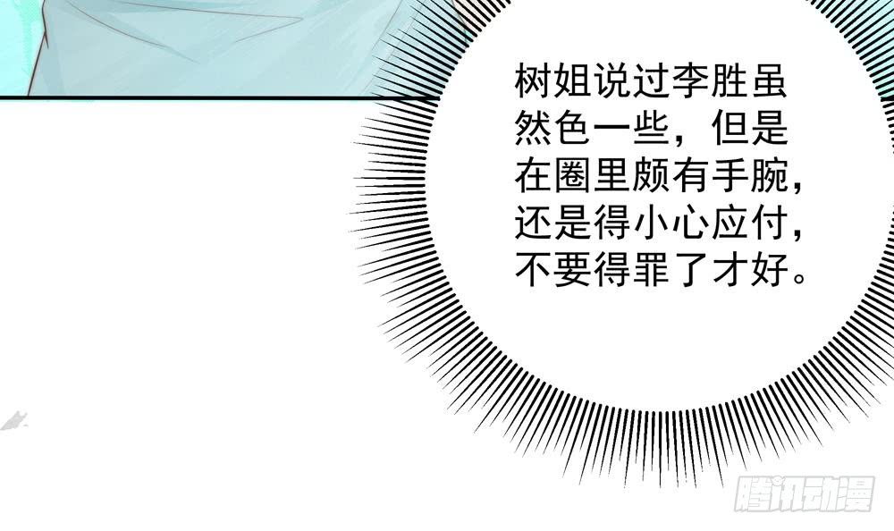 总裁老公爱不够韩漫全集-第140话 因祸得福无删减无遮挡章节图片 