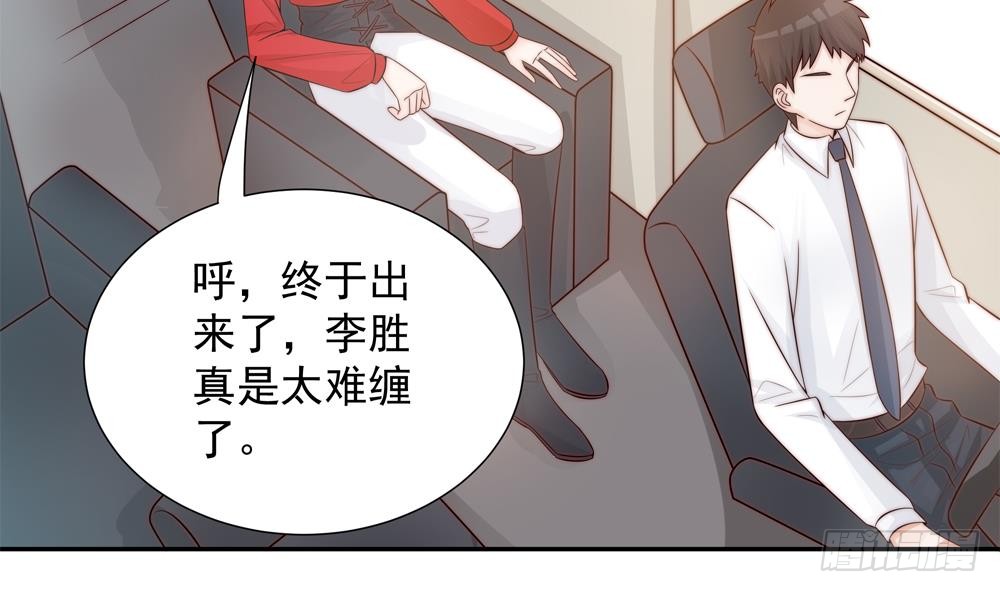 总裁老公爱不够韩漫全集-第140话 因祸得福无删减无遮挡章节图片 