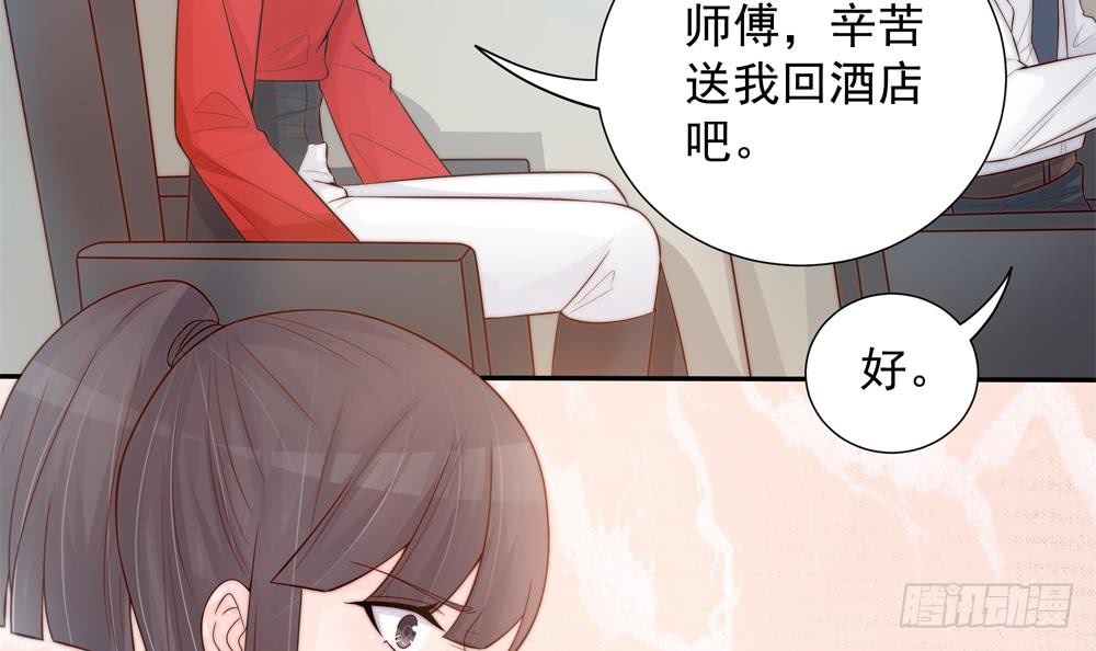 总裁老公爱不够韩漫全集-第140话 因祸得福无删减无遮挡章节图片 