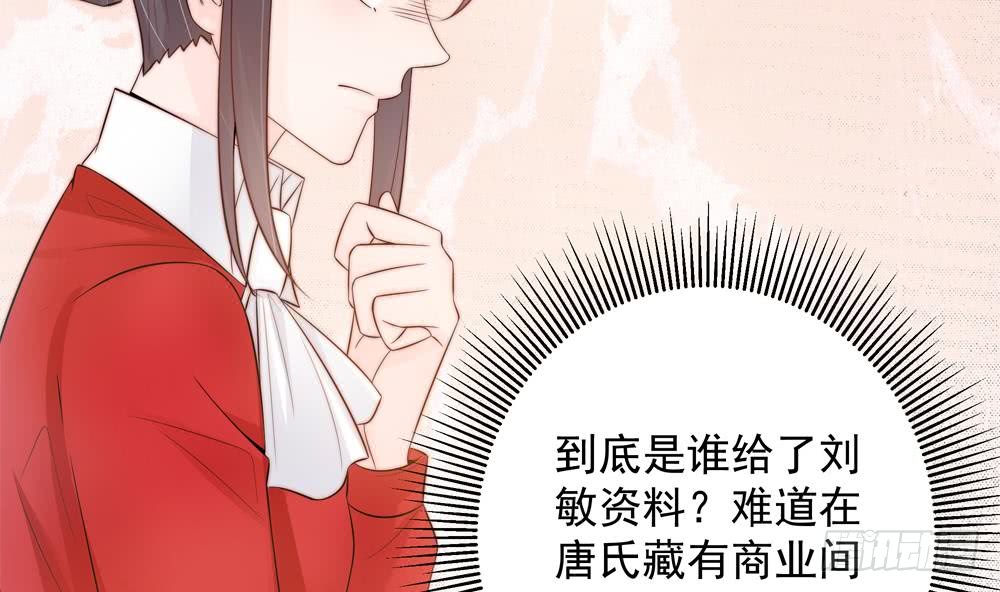 总裁老公爱不够韩漫全集-第140话 因祸得福无删减无遮挡章节图片 