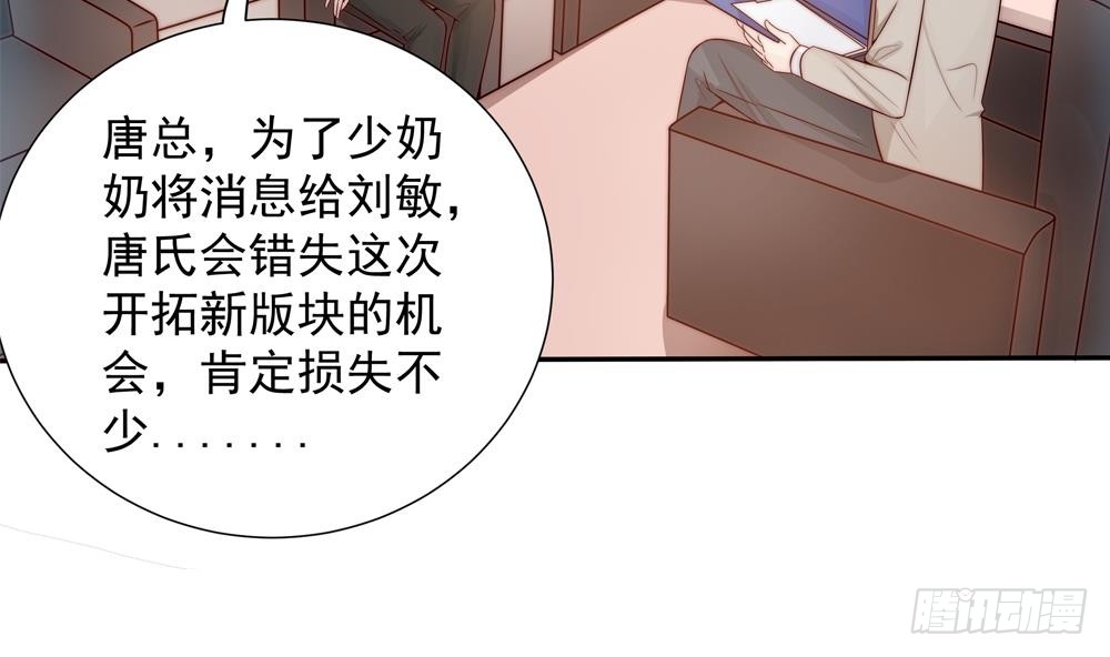 总裁老公爱不够韩漫全集-第140话 因祸得福无删减无遮挡章节图片 