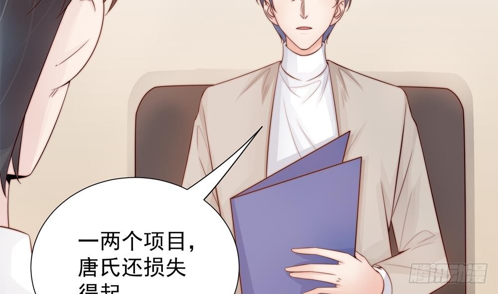 总裁老公爱不够韩漫全集-第140话 因祸得福无删减无遮挡章节图片 