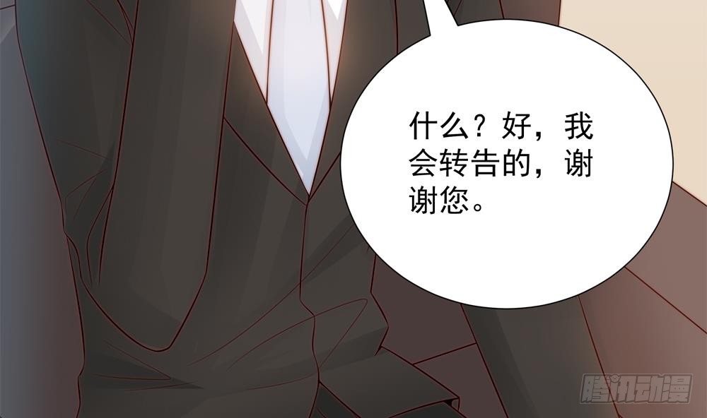 总裁老公爱不够韩漫全集-第140话 因祸得福无删减无遮挡章节图片 