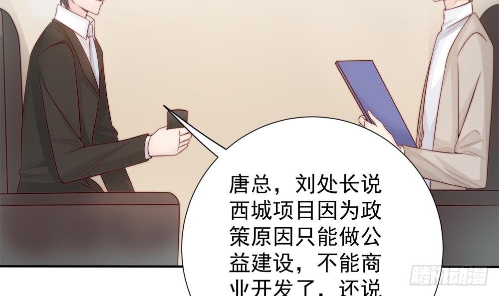 总裁老公爱不够韩漫全集-第140话 因祸得福无删减无遮挡章节图片 