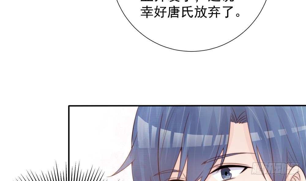 总裁老公爱不够韩漫全集-第140话 因祸得福无删减无遮挡章节图片 