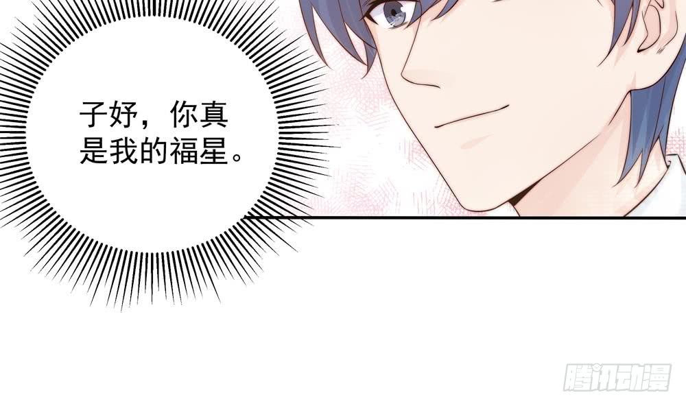 总裁老公爱不够韩漫全集-第140话 因祸得福无删减无遮挡章节图片 