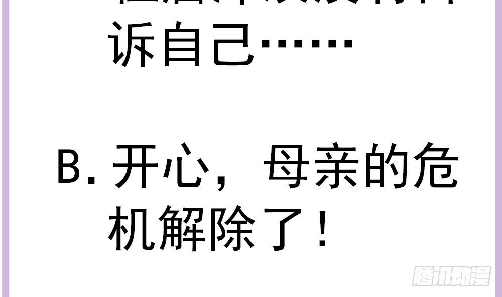 总裁老公爱不够韩漫全集-第140话 因祸得福无删减无遮挡章节图片 
