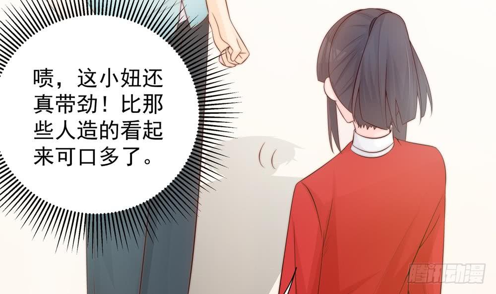 总裁老公爱不够韩漫全集-第140话 因祸得福无删减无遮挡章节图片 