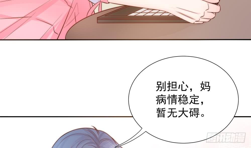 总裁老公爱不够韩漫全集-第142话 我是你的依靠无删减无遮挡章节图片 