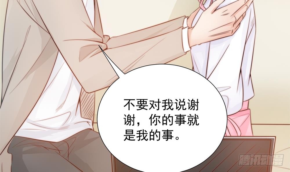 总裁老公爱不够韩漫全集-第142话 我是你的依靠无删减无遮挡章节图片 