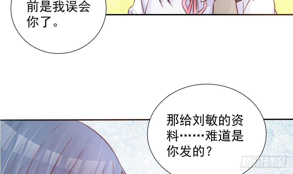 总裁老公爱不够韩漫全集-第142话 我是你的依靠无删减无遮挡章节图片 