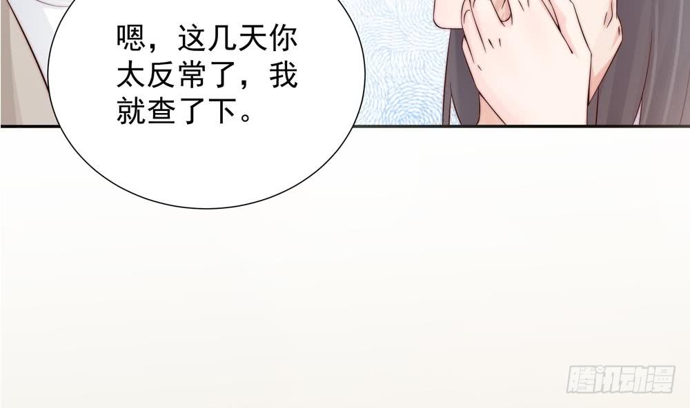 总裁老公爱不够韩漫全集-第142话 我是你的依靠无删减无遮挡章节图片 