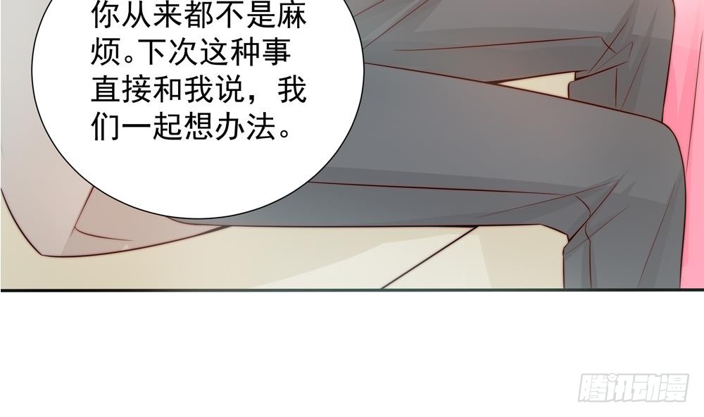 总裁老公爱不够韩漫全集-第142话 我是你的依靠无删减无遮挡章节图片 