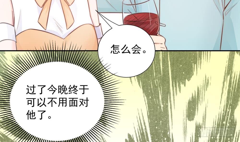 总裁老公爱不够韩漫全集-第142话 我是你的依靠无删减无遮挡章节图片 