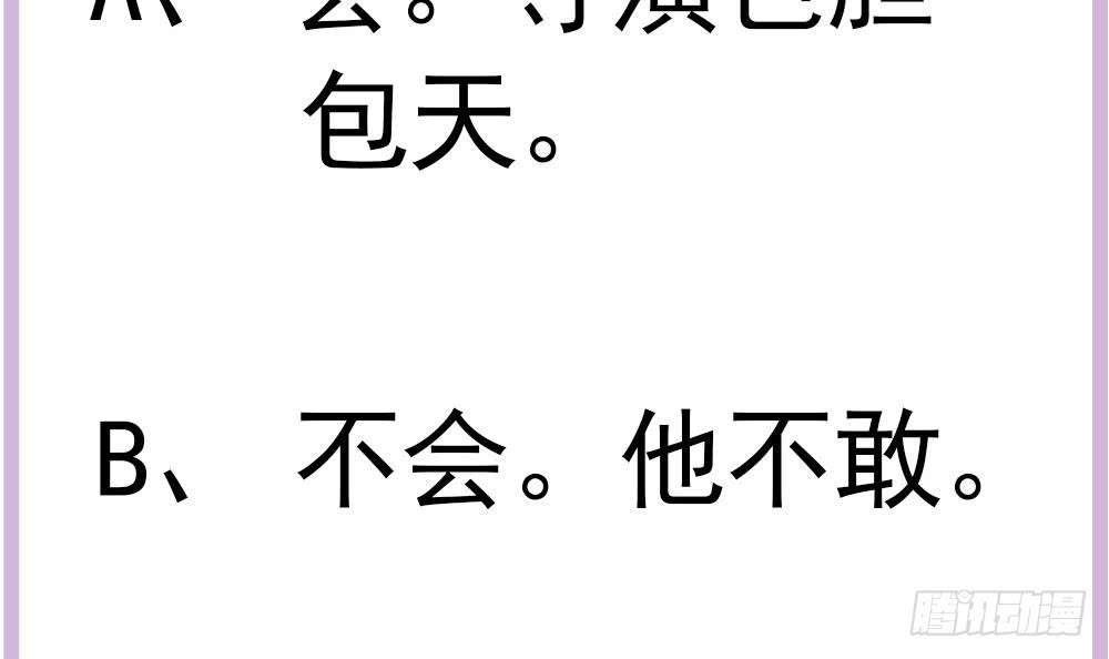 总裁老公爱不够韩漫全集-第142话 我是你的依靠无删减无遮挡章节图片 