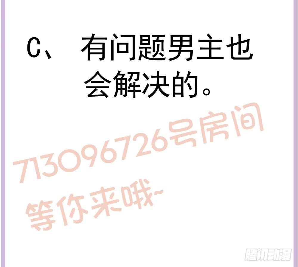 总裁老公爱不够韩漫全集-第142话 我是你的依靠无删减无遮挡章节图片 