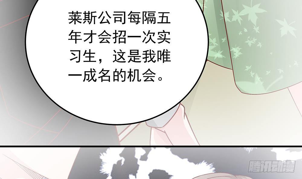 总裁老公爱不够韩漫全集-第14话 初恋变大嫂无删减无遮挡章节图片 