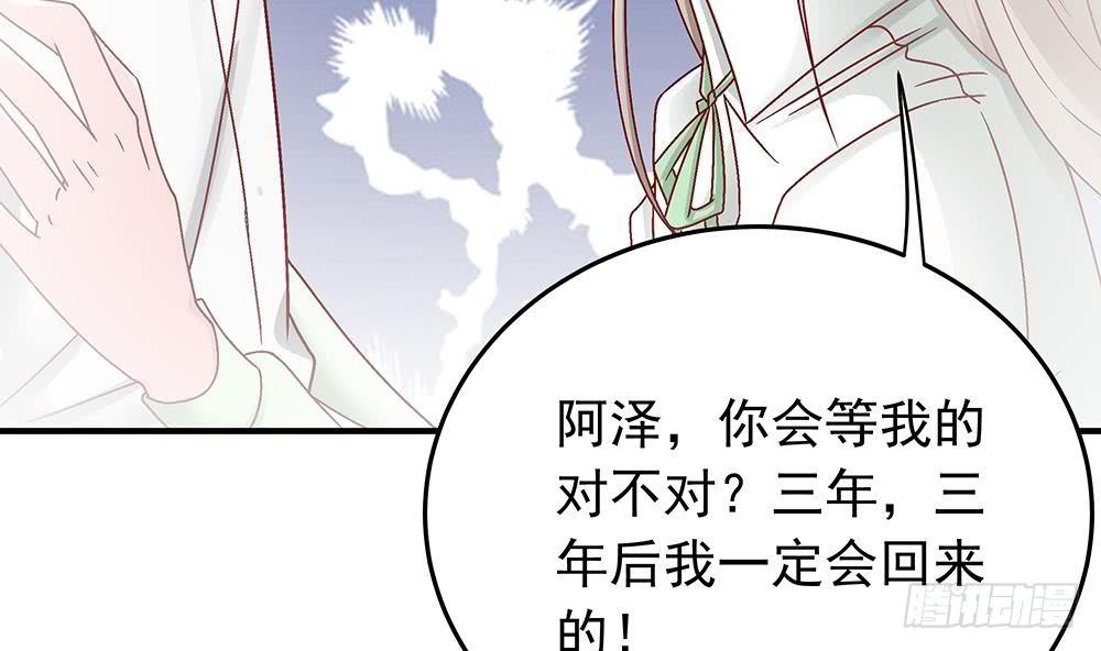 总裁老公爱不够韩漫全集-第14话 初恋变大嫂无删减无遮挡章节图片 