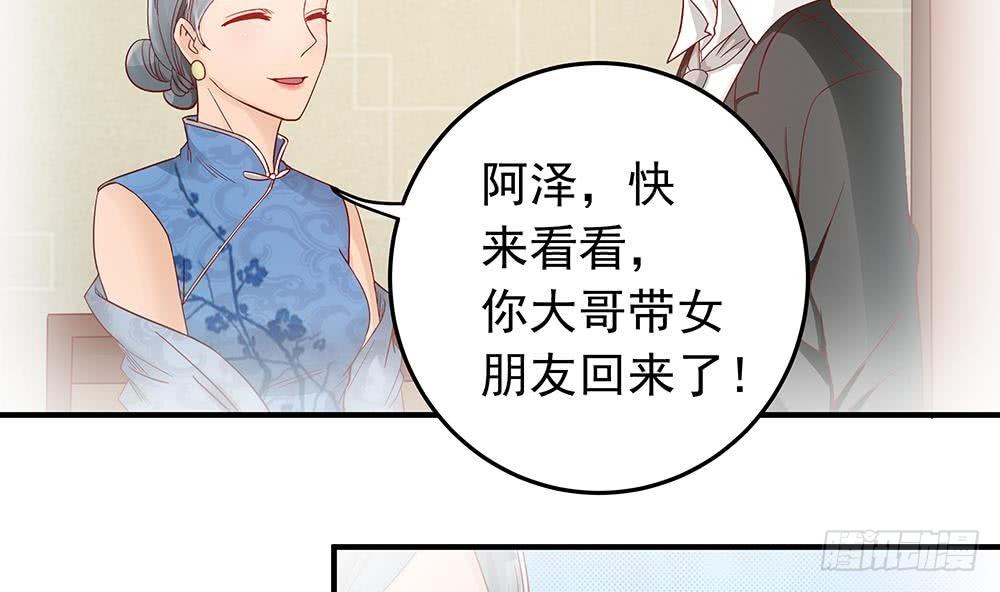 总裁老公爱不够韩漫全集-第14话 初恋变大嫂无删减无遮挡章节图片 