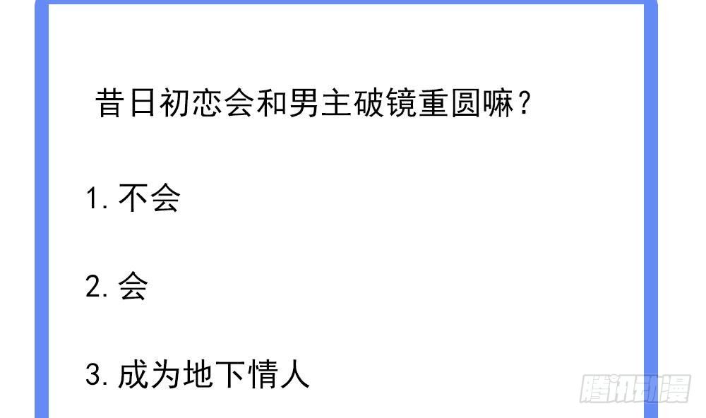 总裁老公爱不够韩漫全集-第14话 初恋变大嫂无删减无遮挡章节图片 