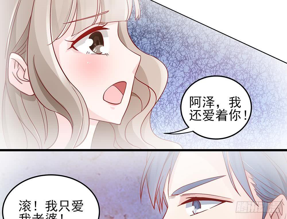 总裁老公爱不够韩漫全集-第14话 初恋变大嫂无删减无遮挡章节图片 