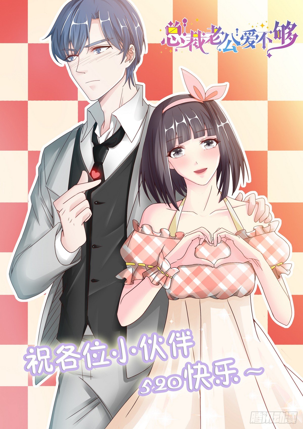 总裁老公爱不够韩漫全集-第14话 初恋变大嫂无删减无遮挡章节图片 