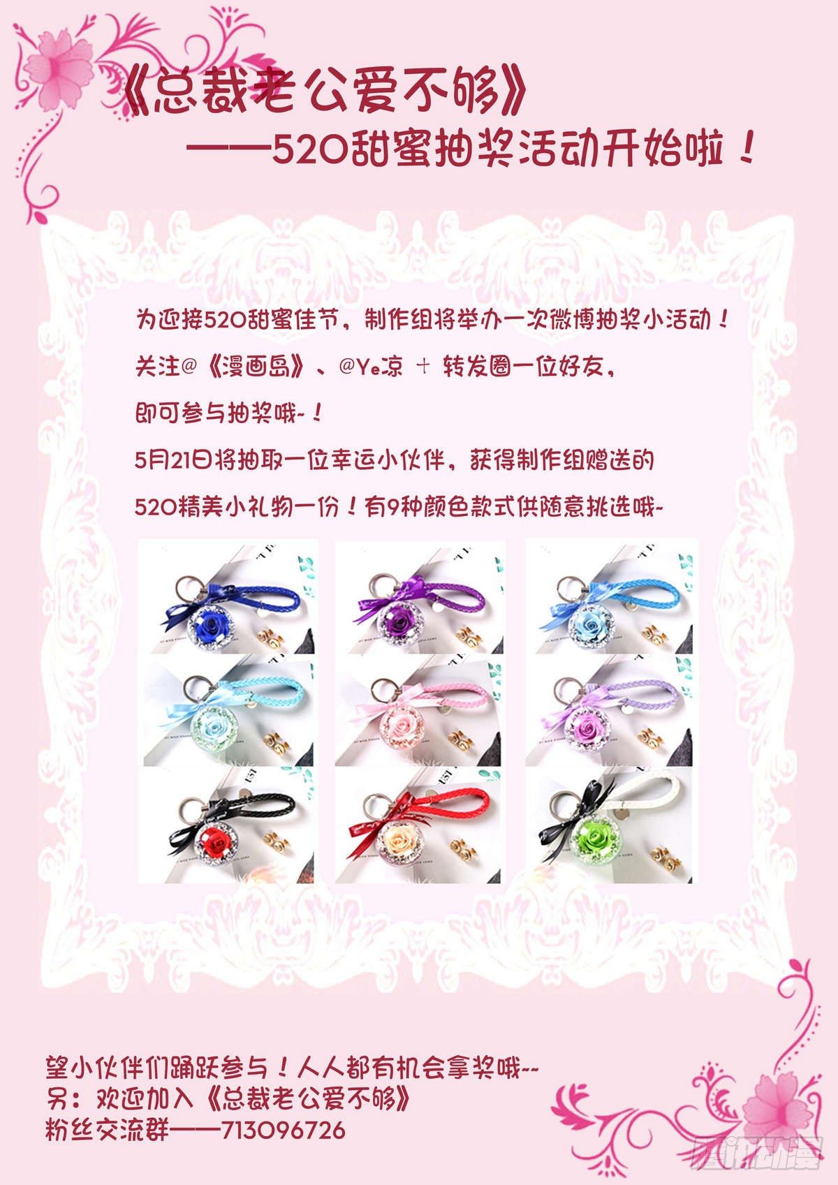 总裁老公爱不够韩漫全集-第14话 初恋变大嫂无删减无遮挡章节图片 