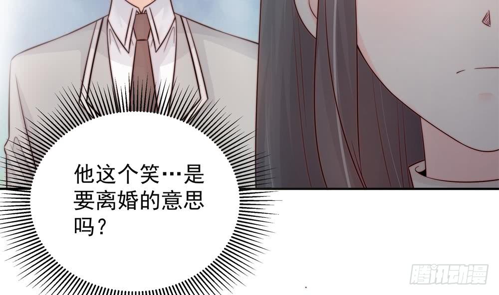 总裁老公爱不够韩漫全集-第143话 离婚是不可能离婚的无删减无遮挡章节图片 