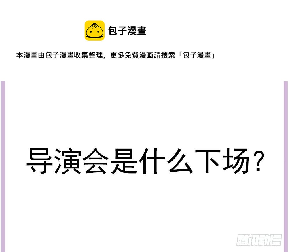总裁老公爱不够韩漫全集-第143话 离婚是不可能离婚的无删减无遮挡章节图片 