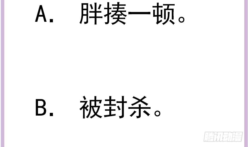 总裁老公爱不够韩漫全集-第143话 离婚是不可能离婚的无删减无遮挡章节图片 