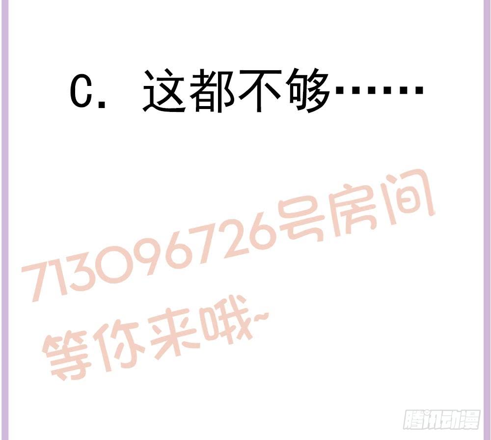 总裁老公爱不够韩漫全集-第143话 离婚是不可能离婚的无删减无遮挡章节图片 