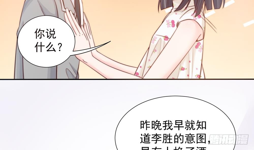 总裁老公爱不够韩漫全集-第144话 放心，昨晚是我无删减无遮挡章节图片 