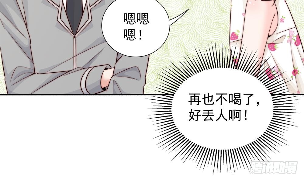 总裁老公爱不够韩漫全集-第144话 放心，昨晚是我无删减无遮挡章节图片 
