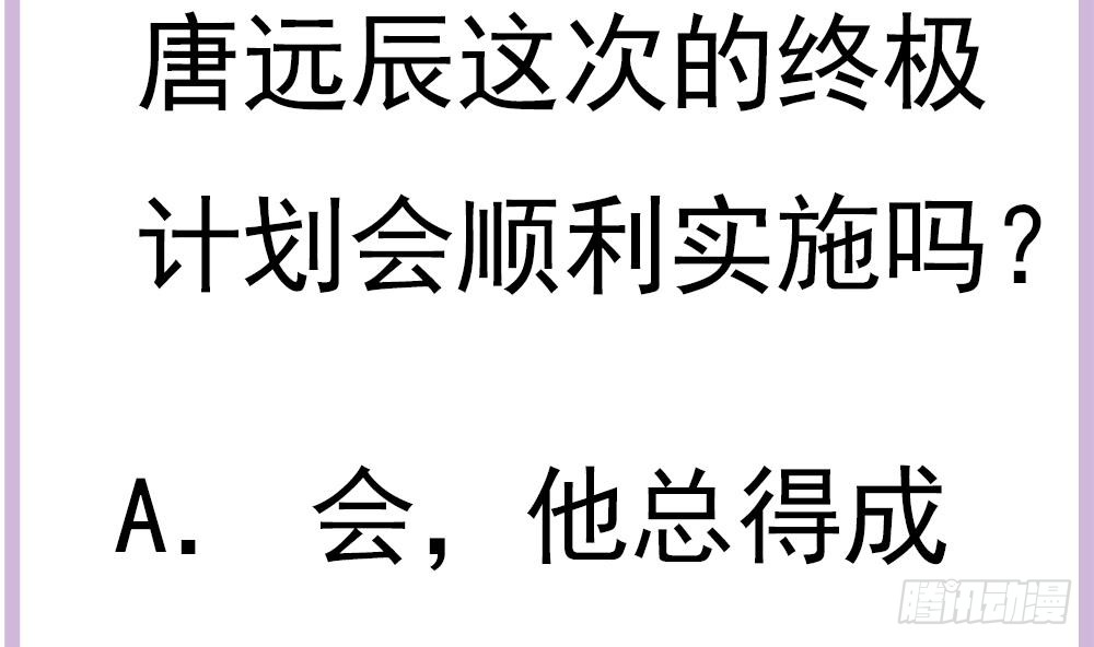 总裁老公爱不够韩漫全集-第144话 放心，昨晚是我无删减无遮挡章节图片 