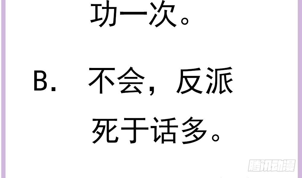 总裁老公爱不够韩漫全集-第144话 放心，昨晚是我无删减无遮挡章节图片 