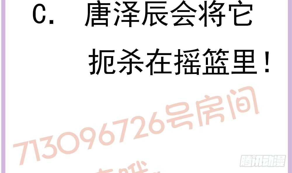 总裁老公爱不够韩漫全集-第144话 放心，昨晚是我无删减无遮挡章节图片 