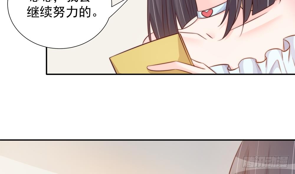 总裁老公爱不够韩漫全集-第145话 入围星空奖无删减无遮挡章节图片 