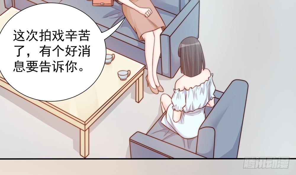 总裁老公爱不够韩漫全集-第145话 入围星空奖无删减无遮挡章节图片 