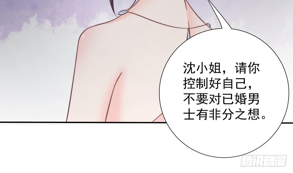 总裁老公爱不够韩漫全集-第146话 阴谋的气息无删减无遮挡章节图片 