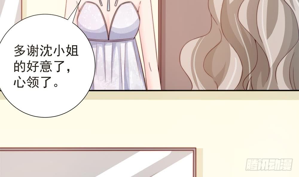 总裁老公爱不够韩漫全集-第146话 阴谋的气息无删减无遮挡章节图片 