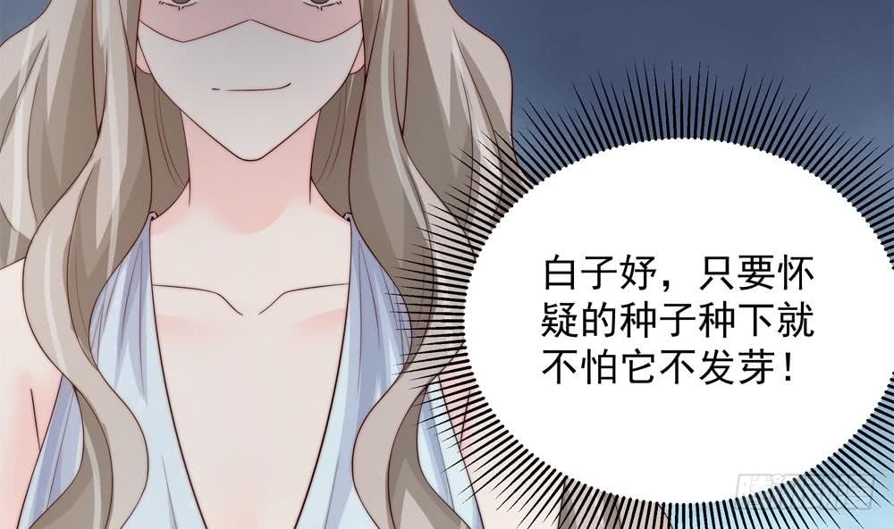 总裁老公爱不够韩漫全集-第146话 阴谋的气息无删减无遮挡章节图片 