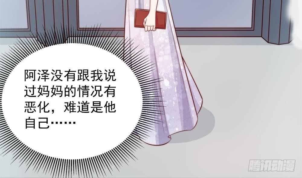 总裁老公爱不够韩漫全集-第146话 阴谋的气息无删减无遮挡章节图片 
