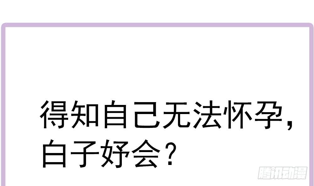 总裁老公爱不够韩漫全集-第146话 阴谋的气息无删减无遮挡章节图片 