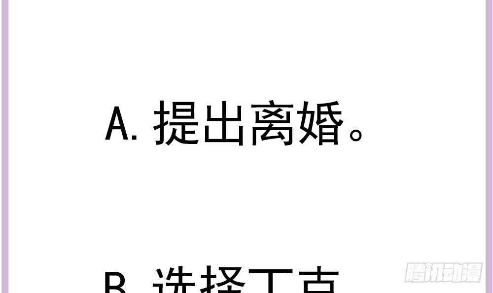 总裁老公爱不够韩漫全集-第146话 阴谋的气息无删减无遮挡章节图片 