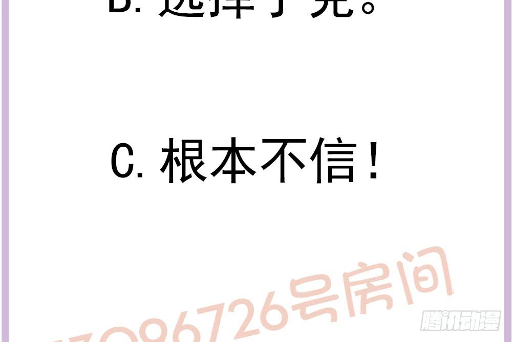 总裁老公爱不够韩漫全集-第146话 阴谋的气息无删减无遮挡章节图片 