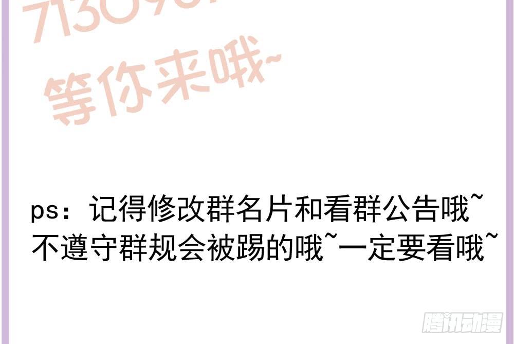 总裁老公爱不够韩漫全集-第146话 阴谋的气息无删减无遮挡章节图片 