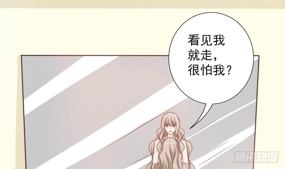总裁老公爱不够韩漫全集-第146话 阴谋的气息无删减无遮挡章节图片 