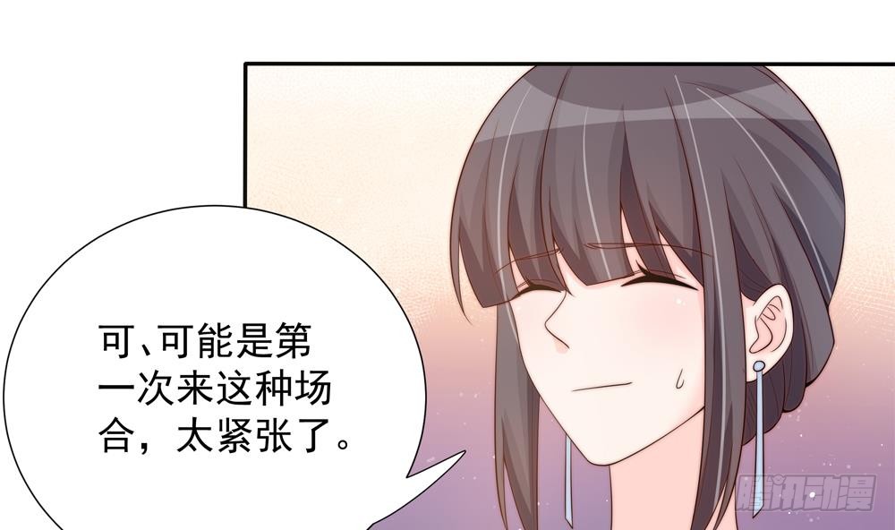 总裁老公爱不够韩漫全集-第147话 危险的颁奖礼无删减无遮挡章节图片 