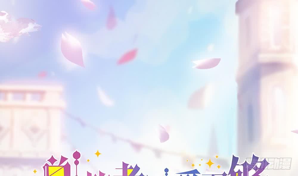总裁老公爱不够韩漫全集-第147话 危险的颁奖礼无删减无遮挡章节图片 